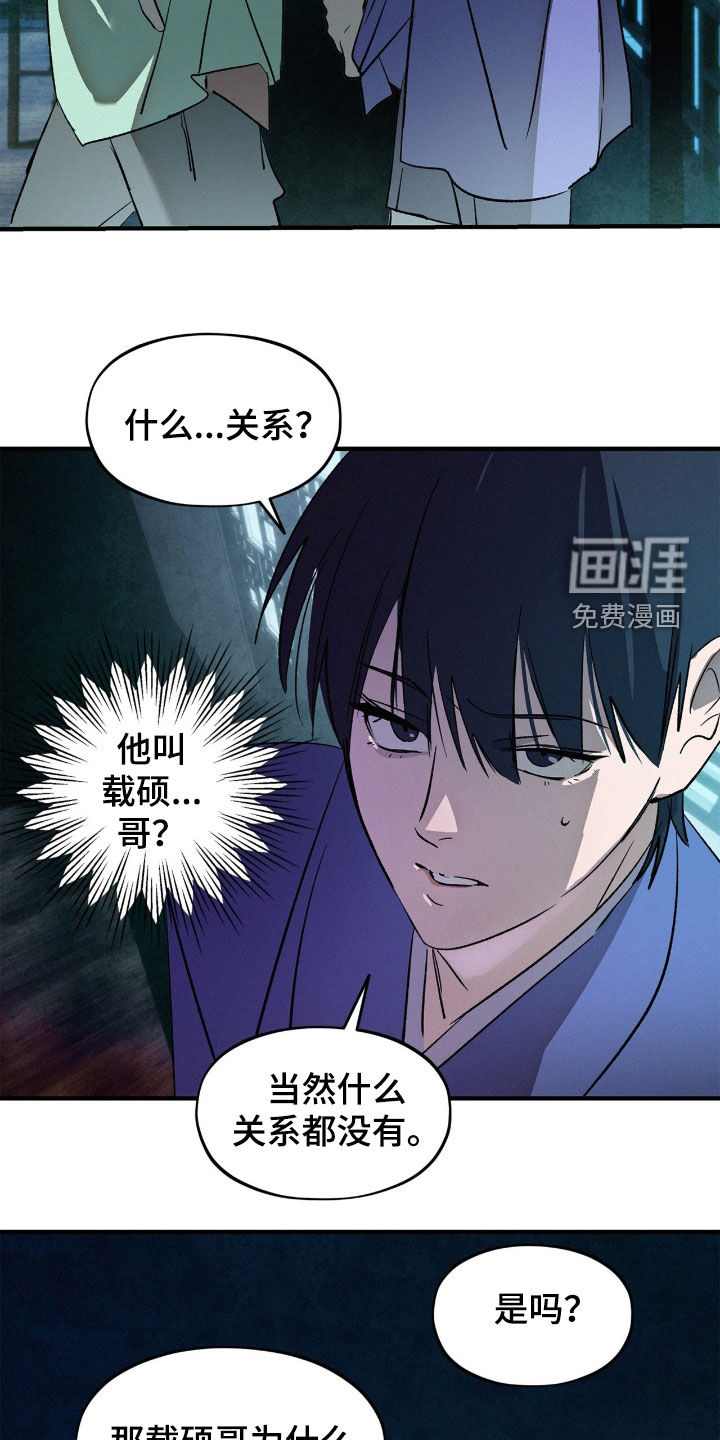 第33话5