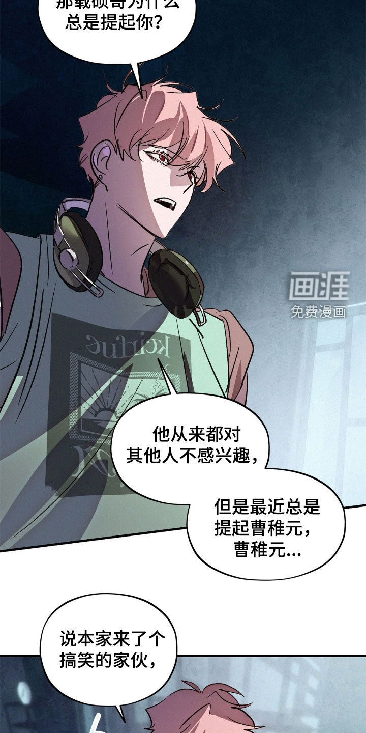 第33话6