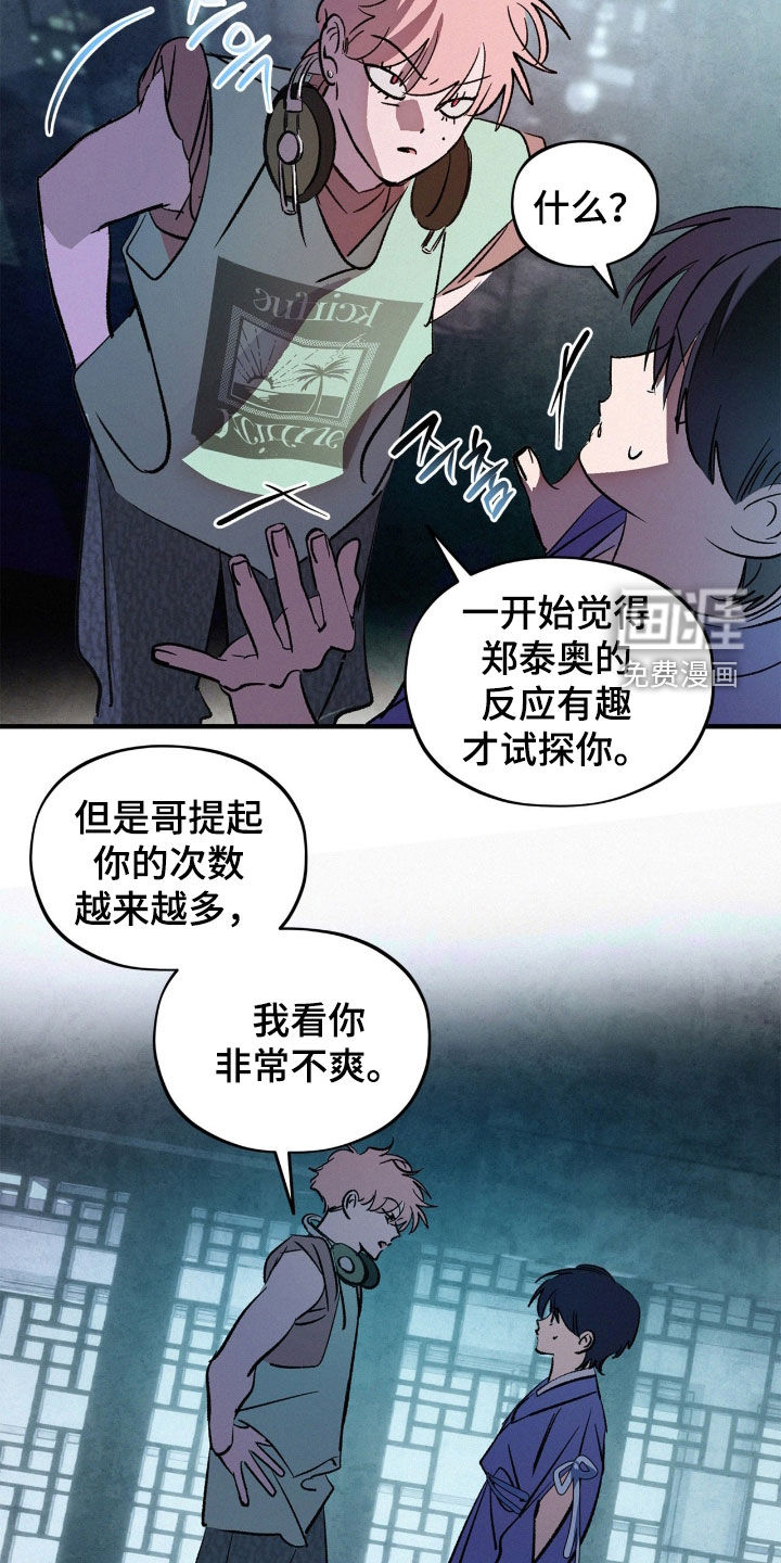 第33话7