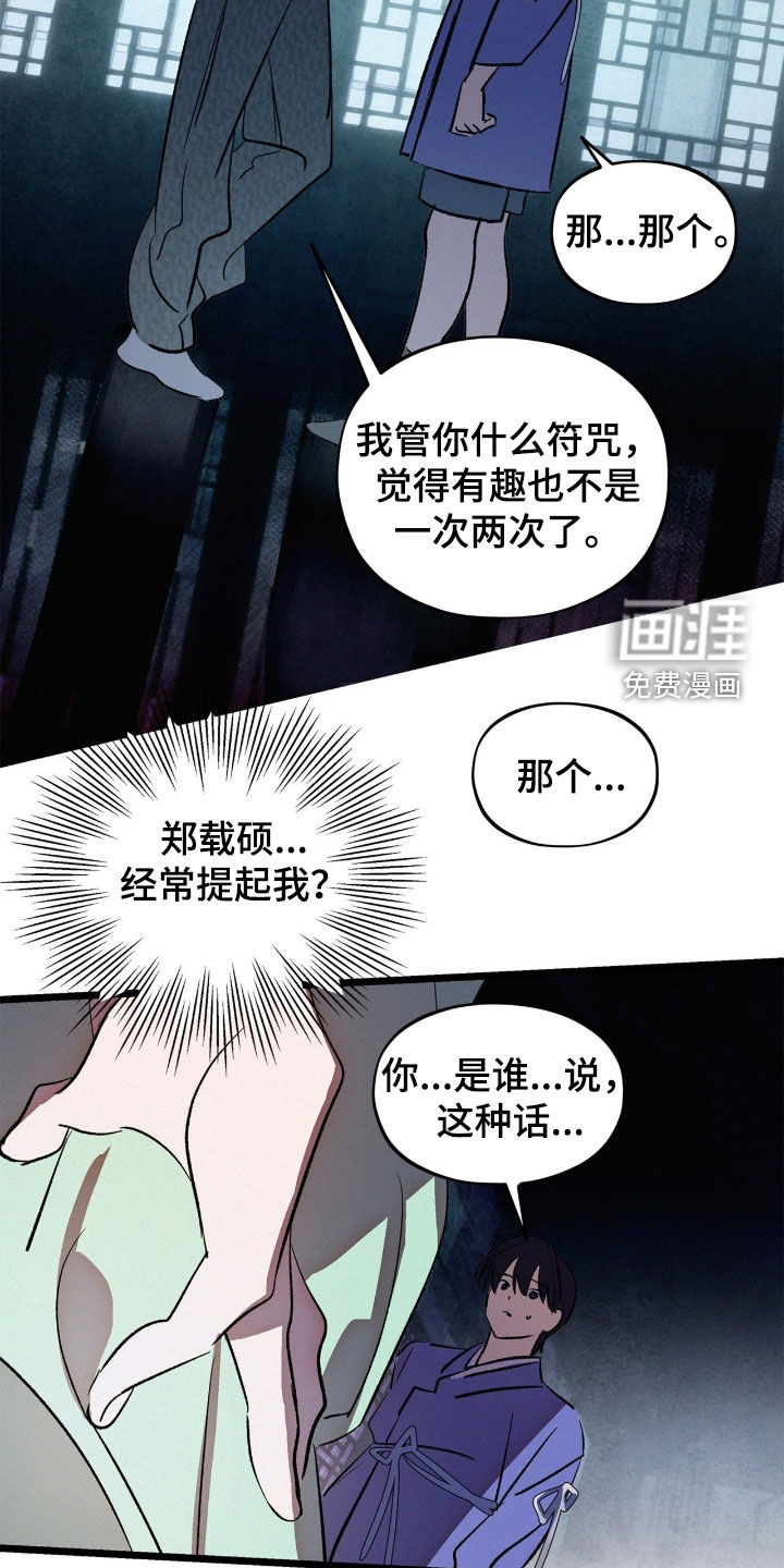 第33话8