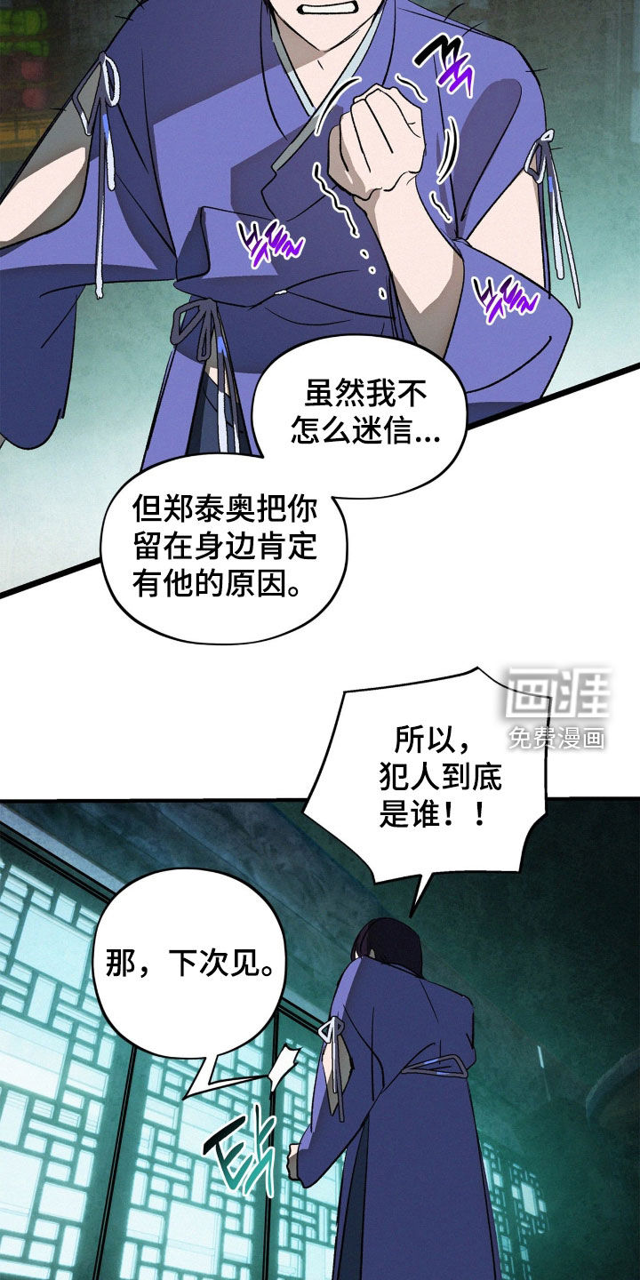 第32话21