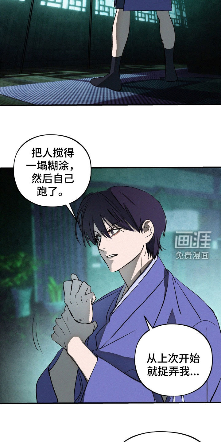 第32话22