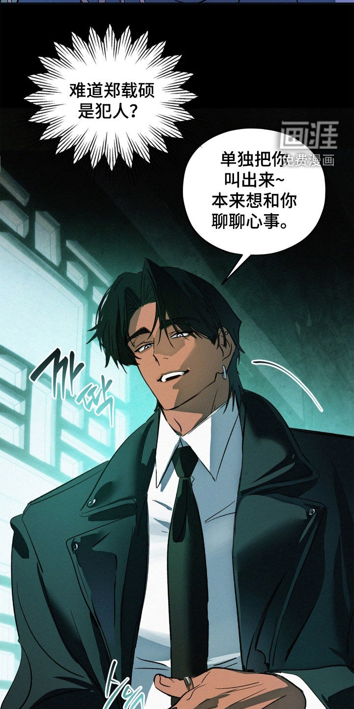 第32话5