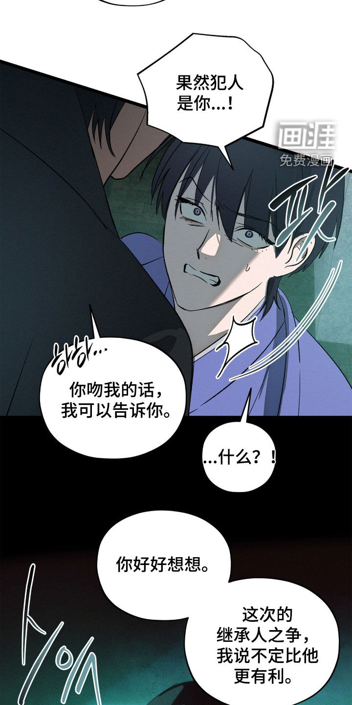 第32话9