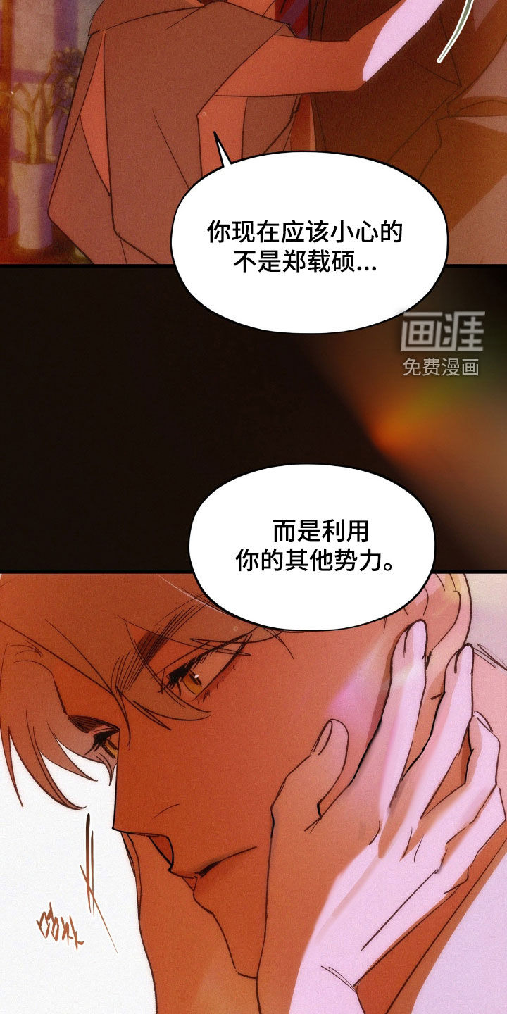 第31话12