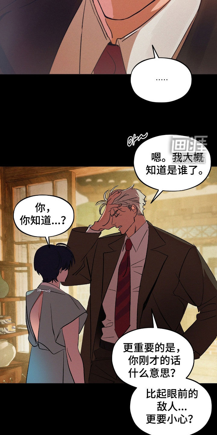 第31话19