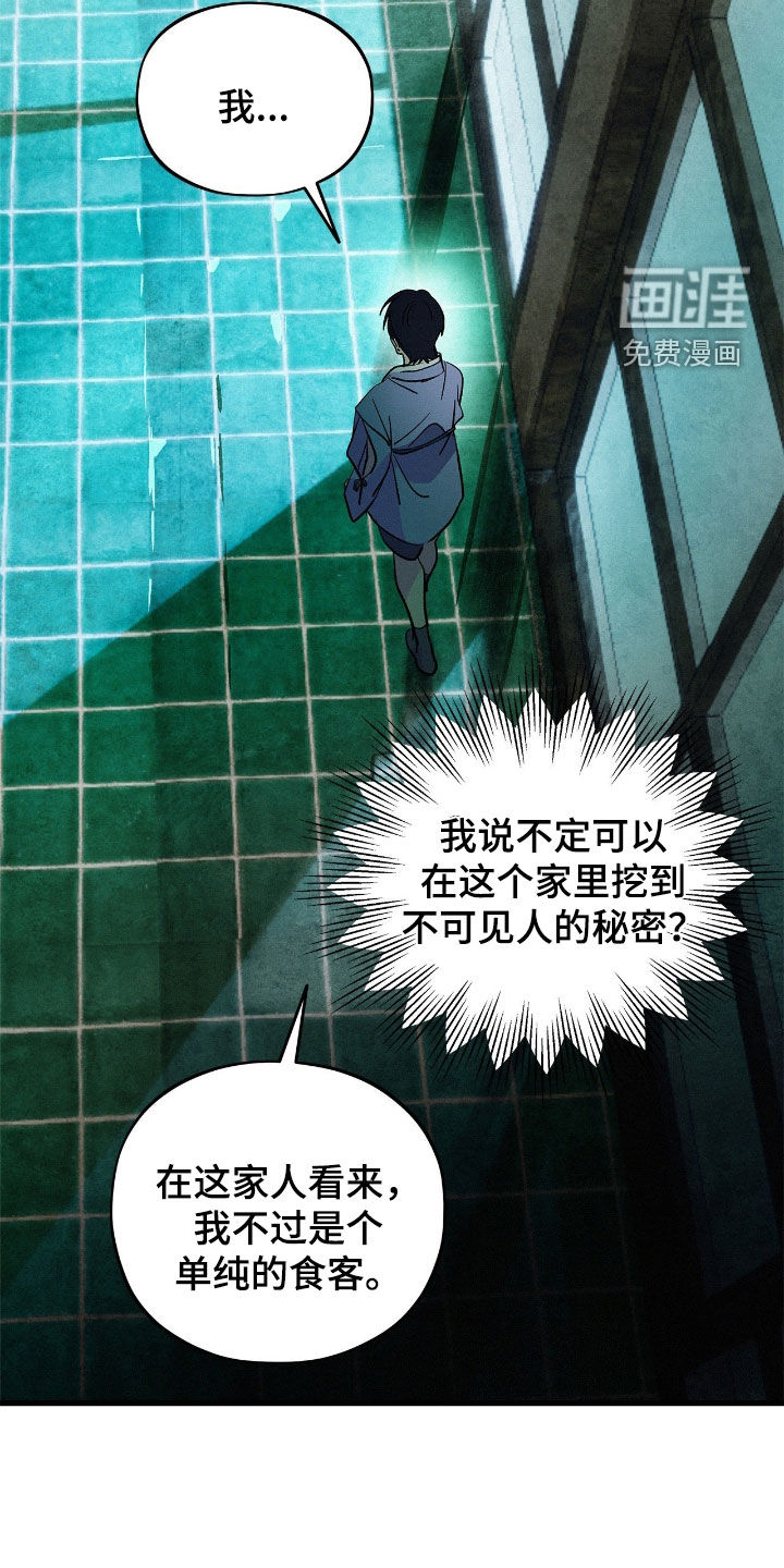 第30话6