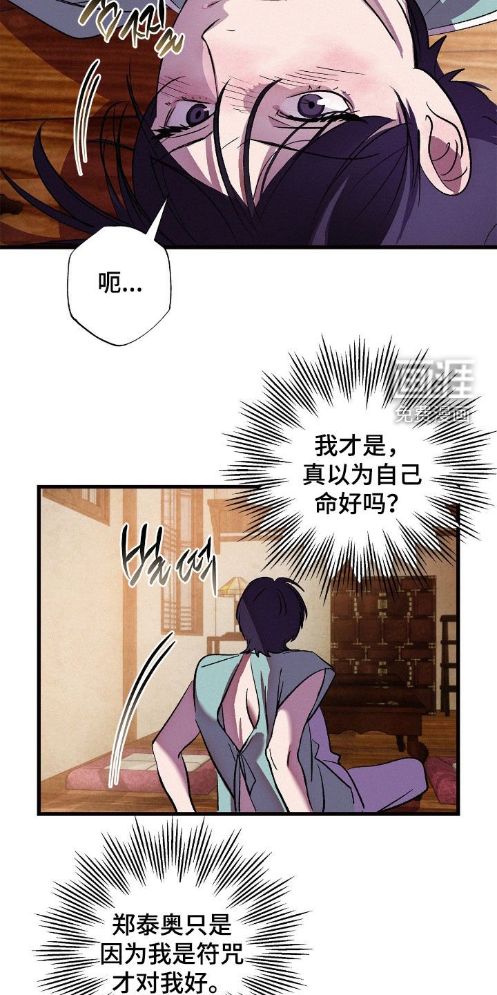 第29话13