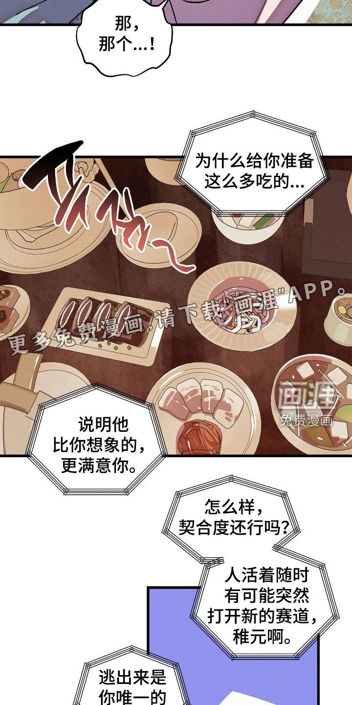 第29话2