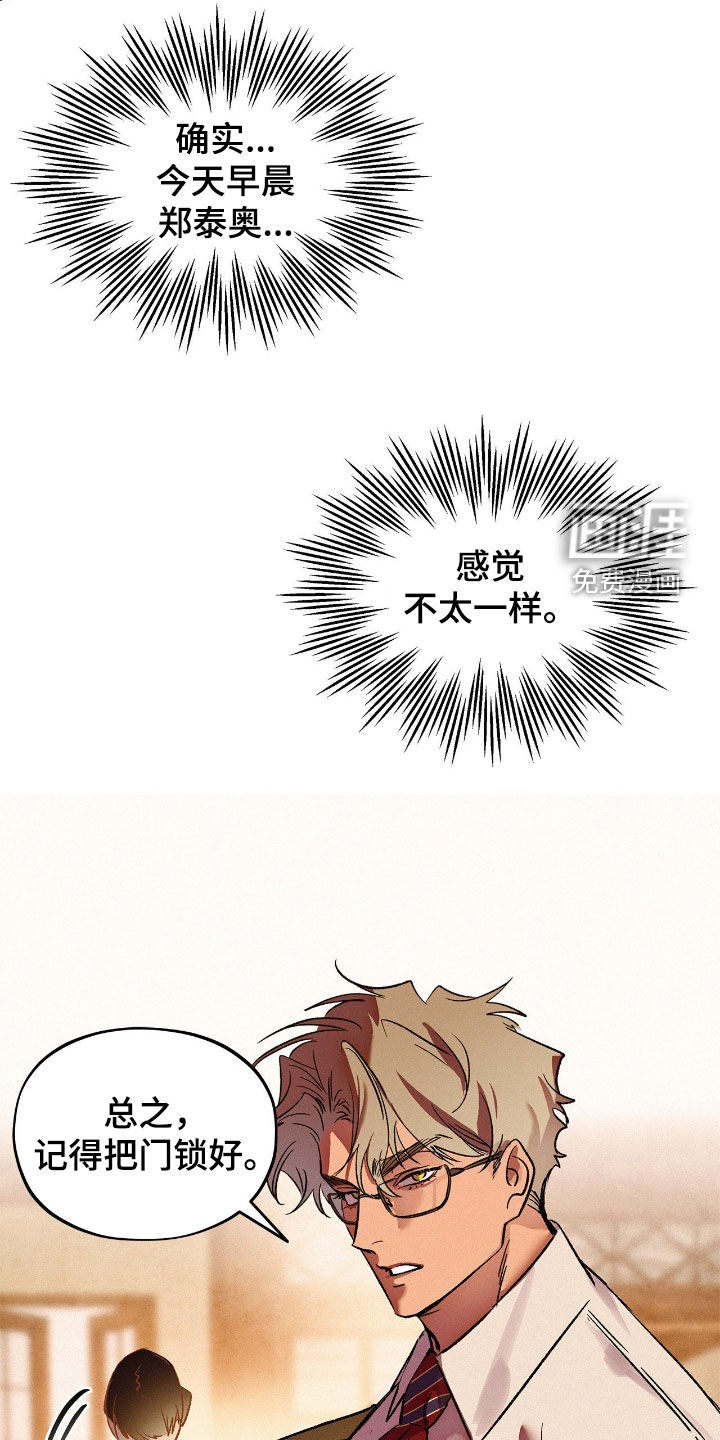 第29话7