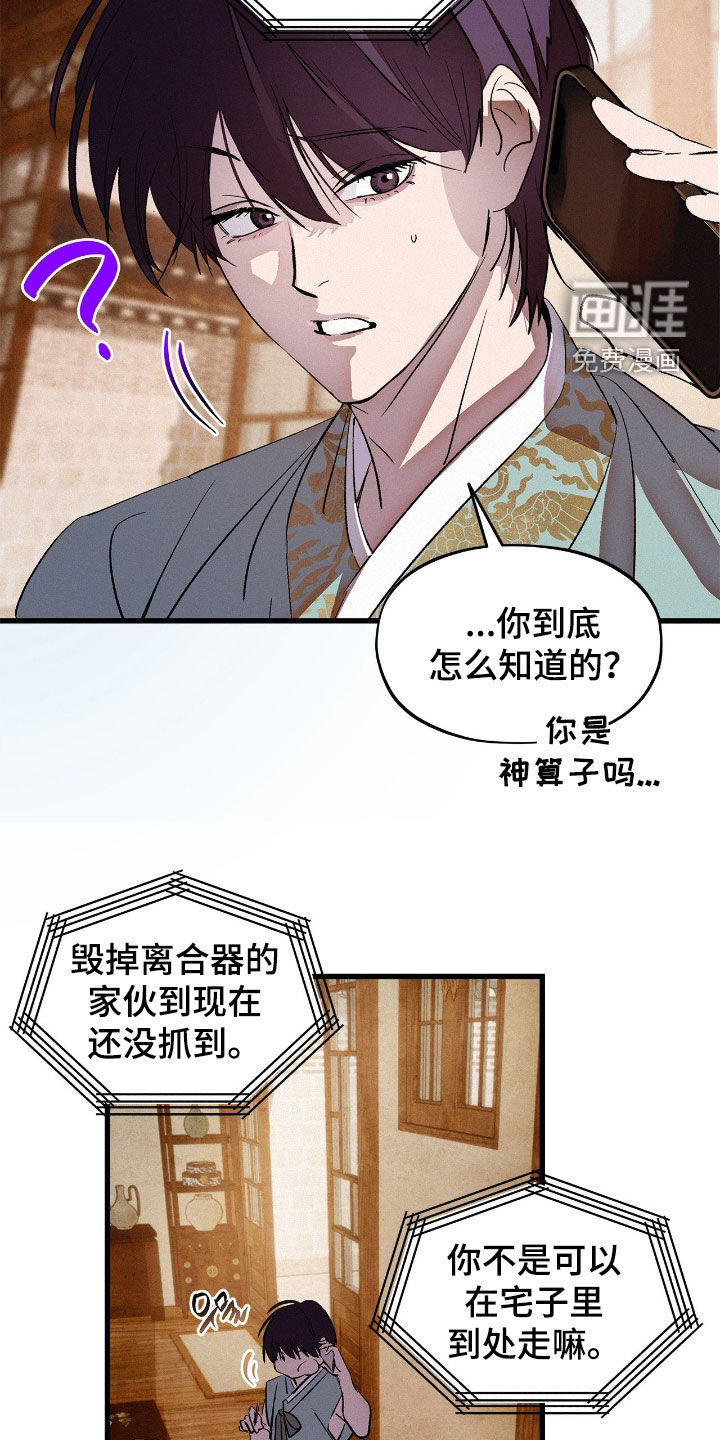 第28话11