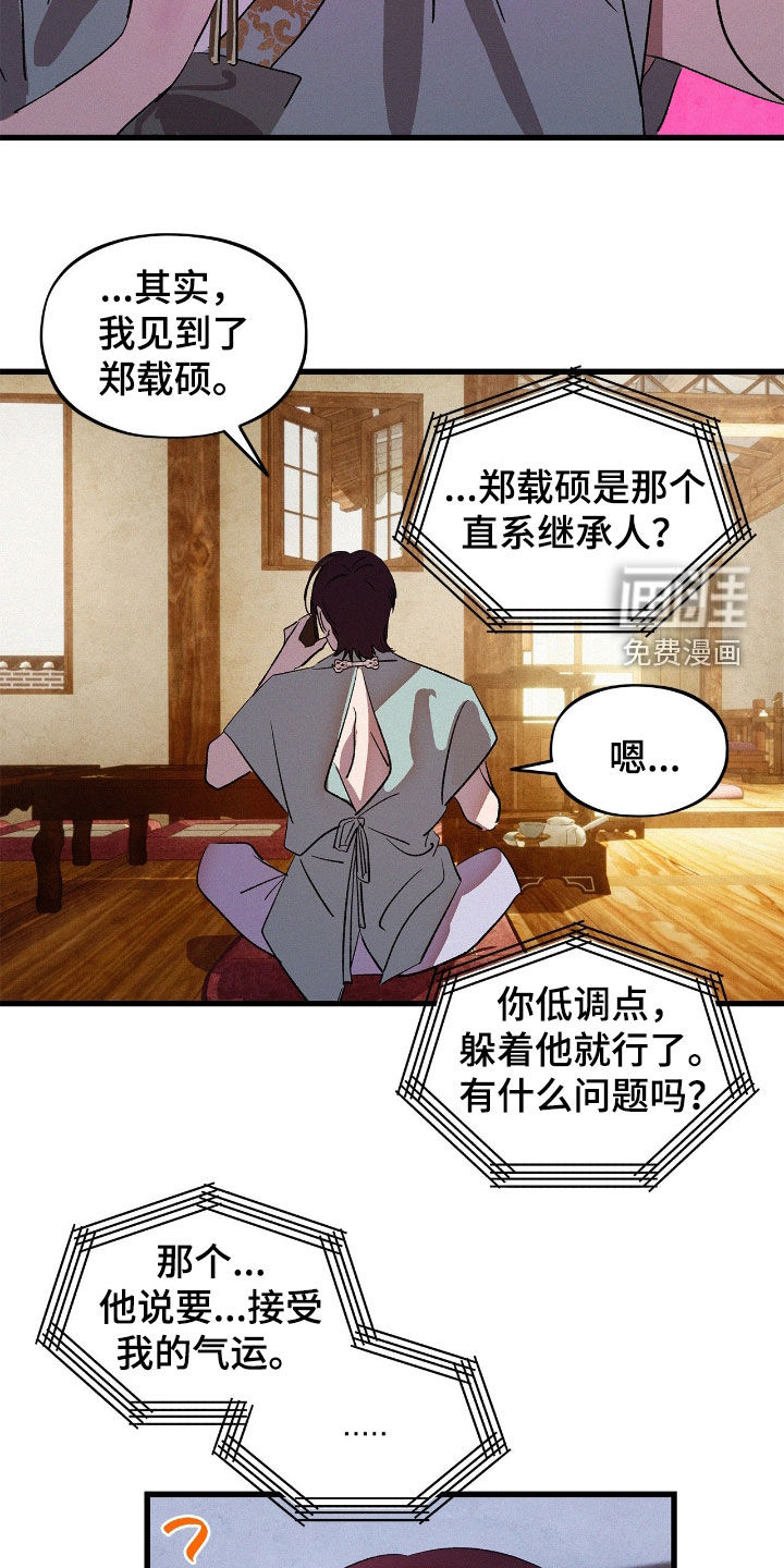 第28话15