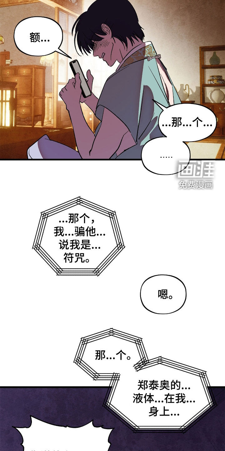 第28话20