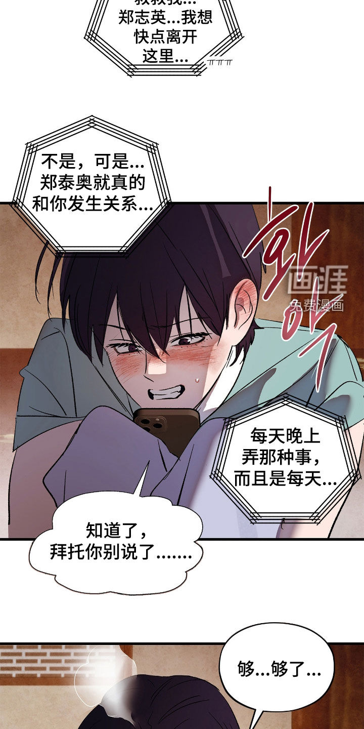 第28话23