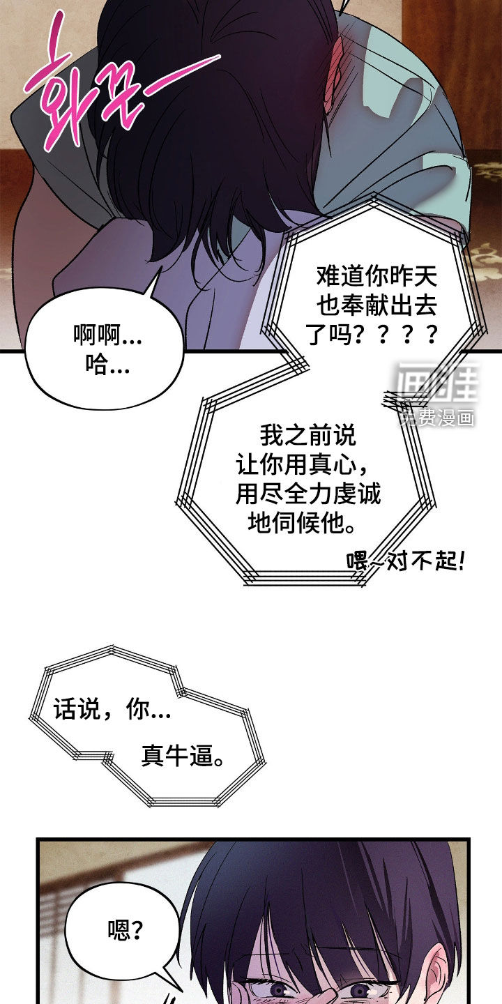 第28话24
