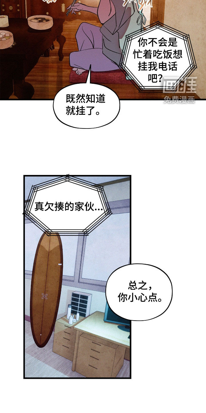 第28话8