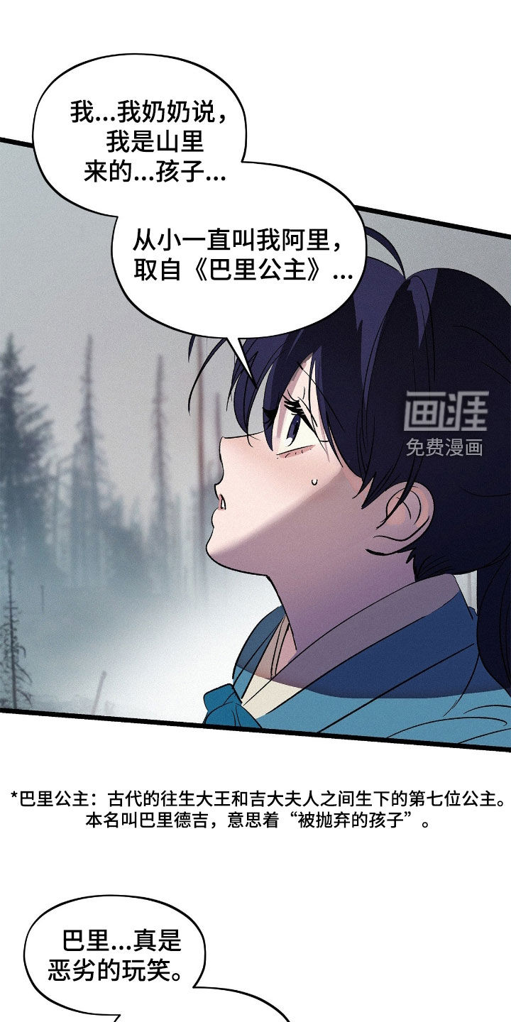 第27话10
