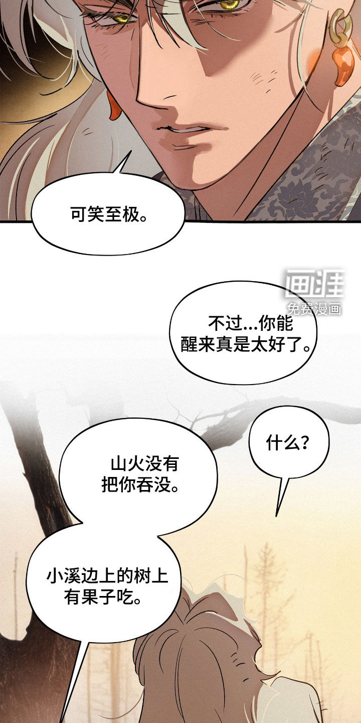 第27话12
