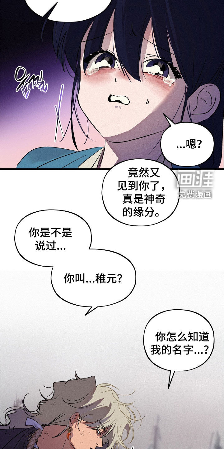 第27话7