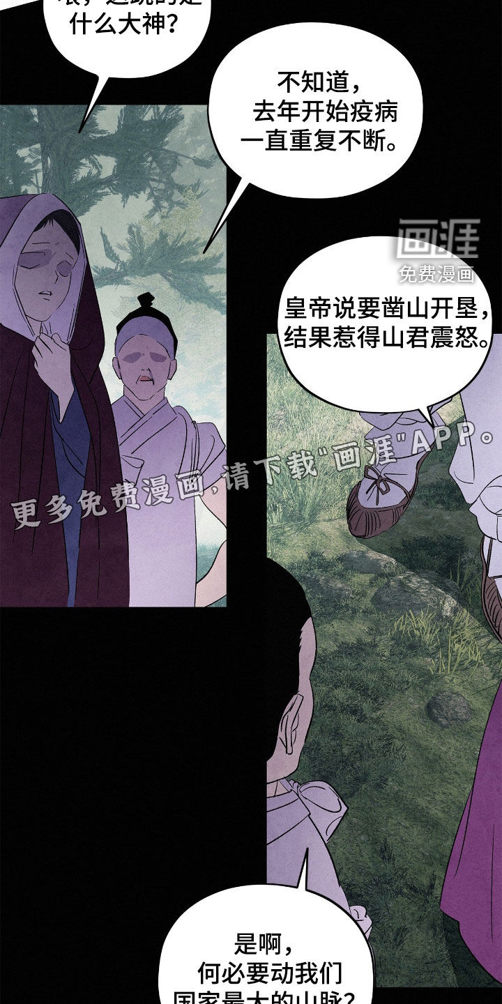 第26话3
