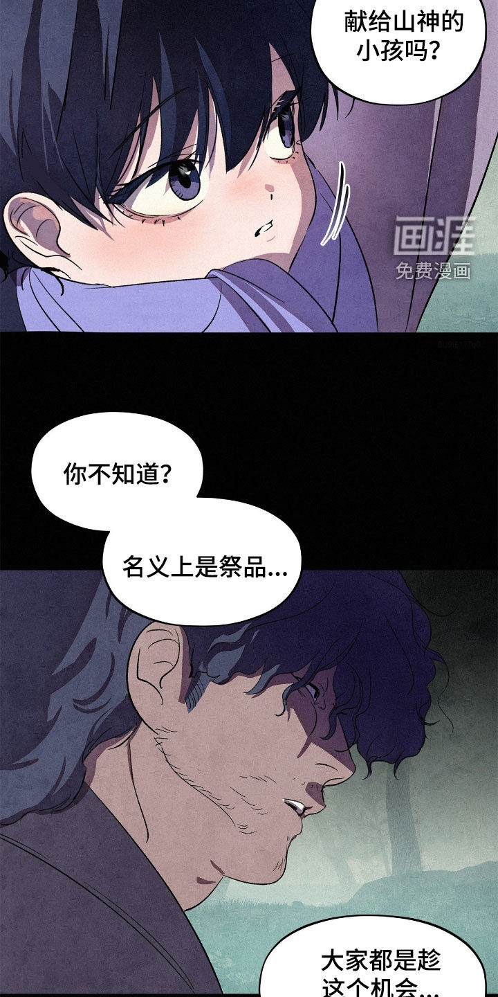 第26话5