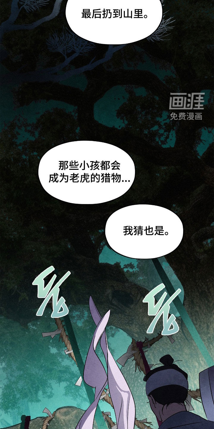 第26话8