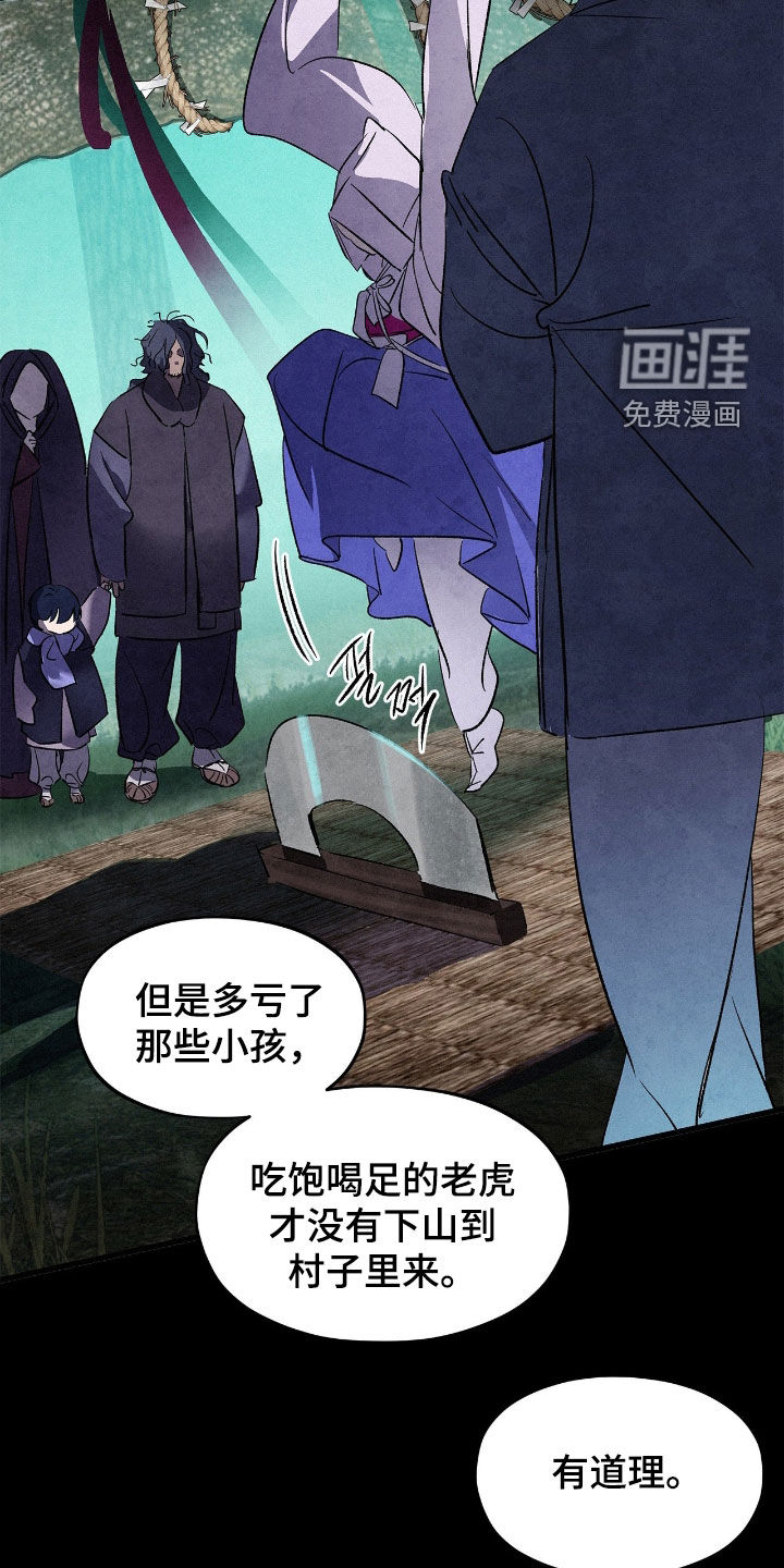 第26话9