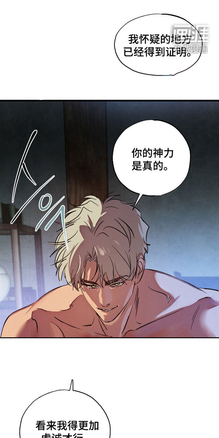 第24话10