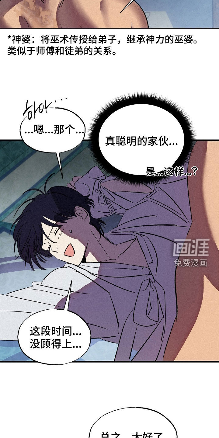第24话8