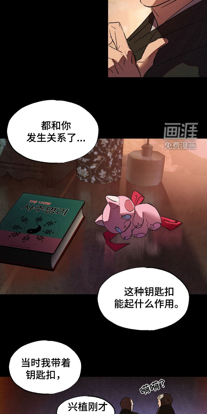 第23话9