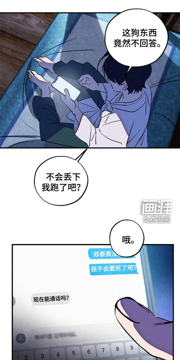 第22话12