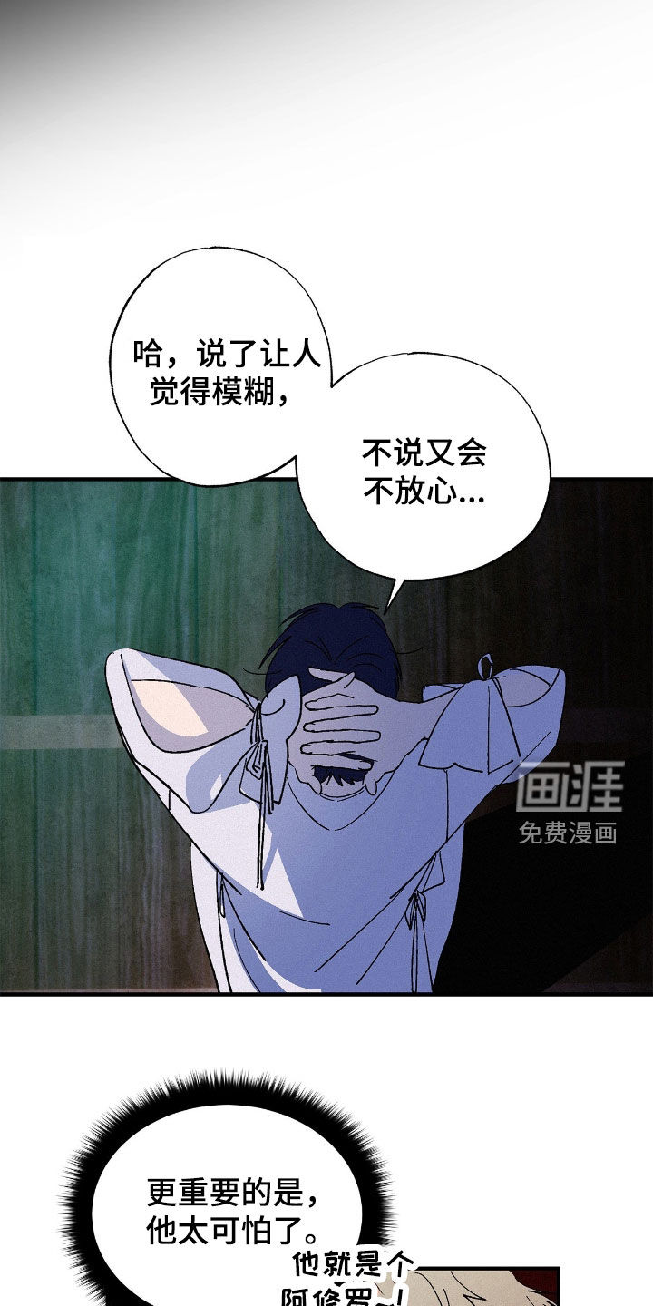 第21话10