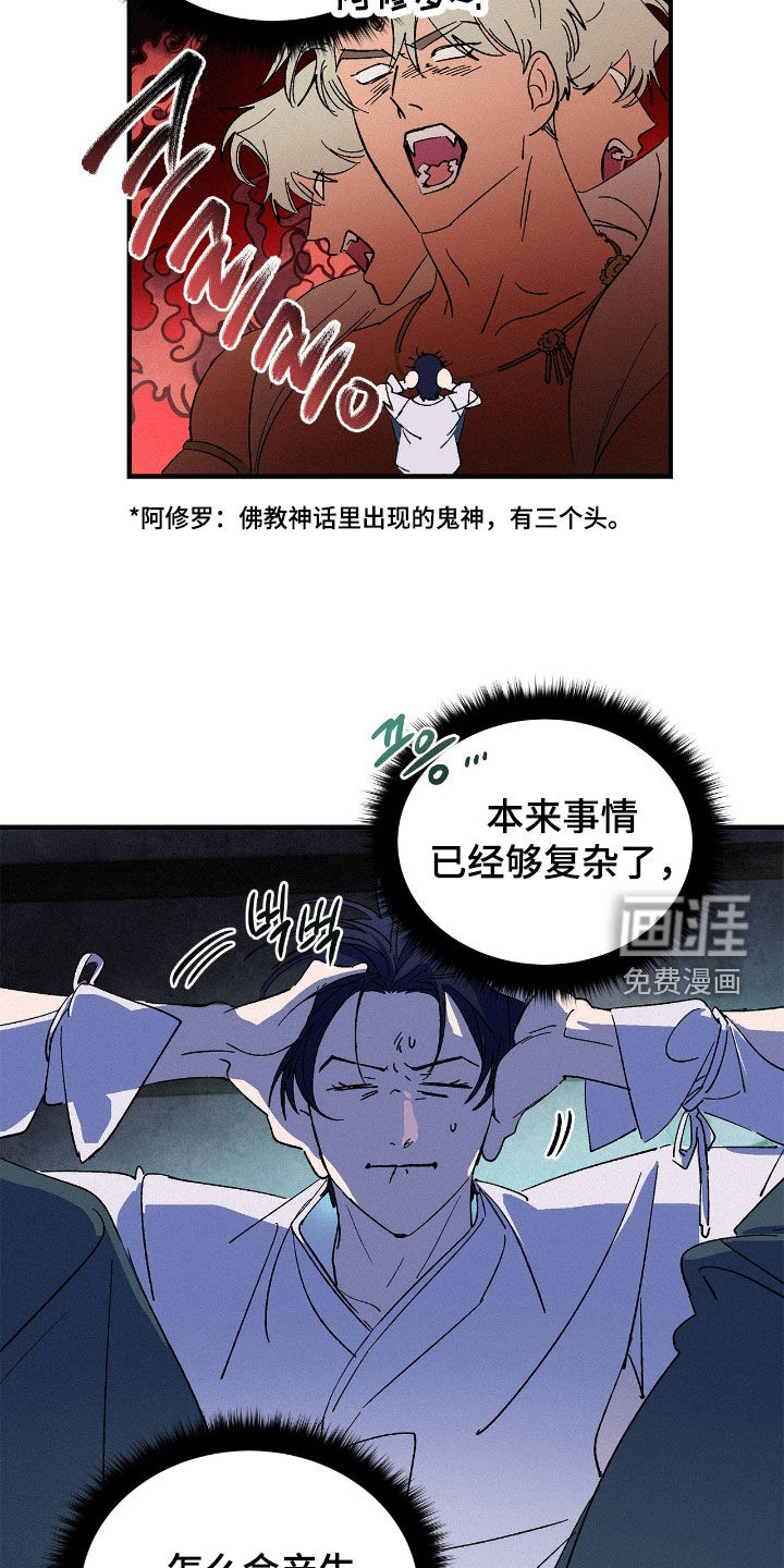 第21话11