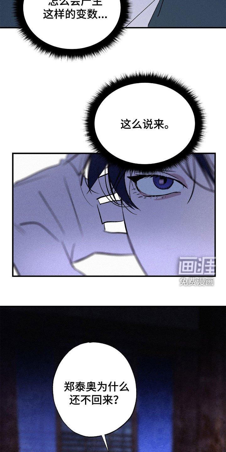 第21话12