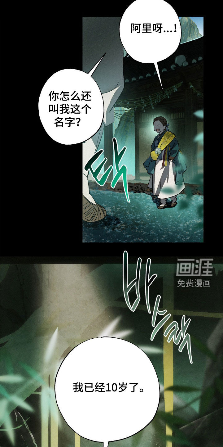 第21话16