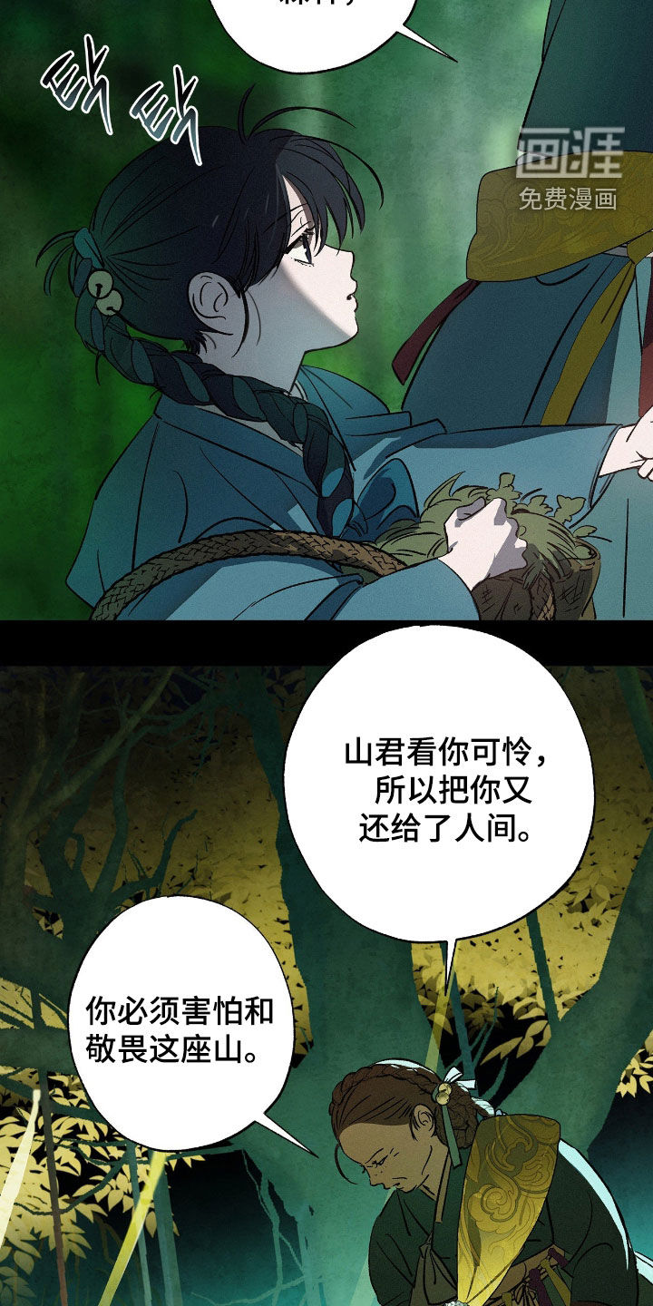 第21话20