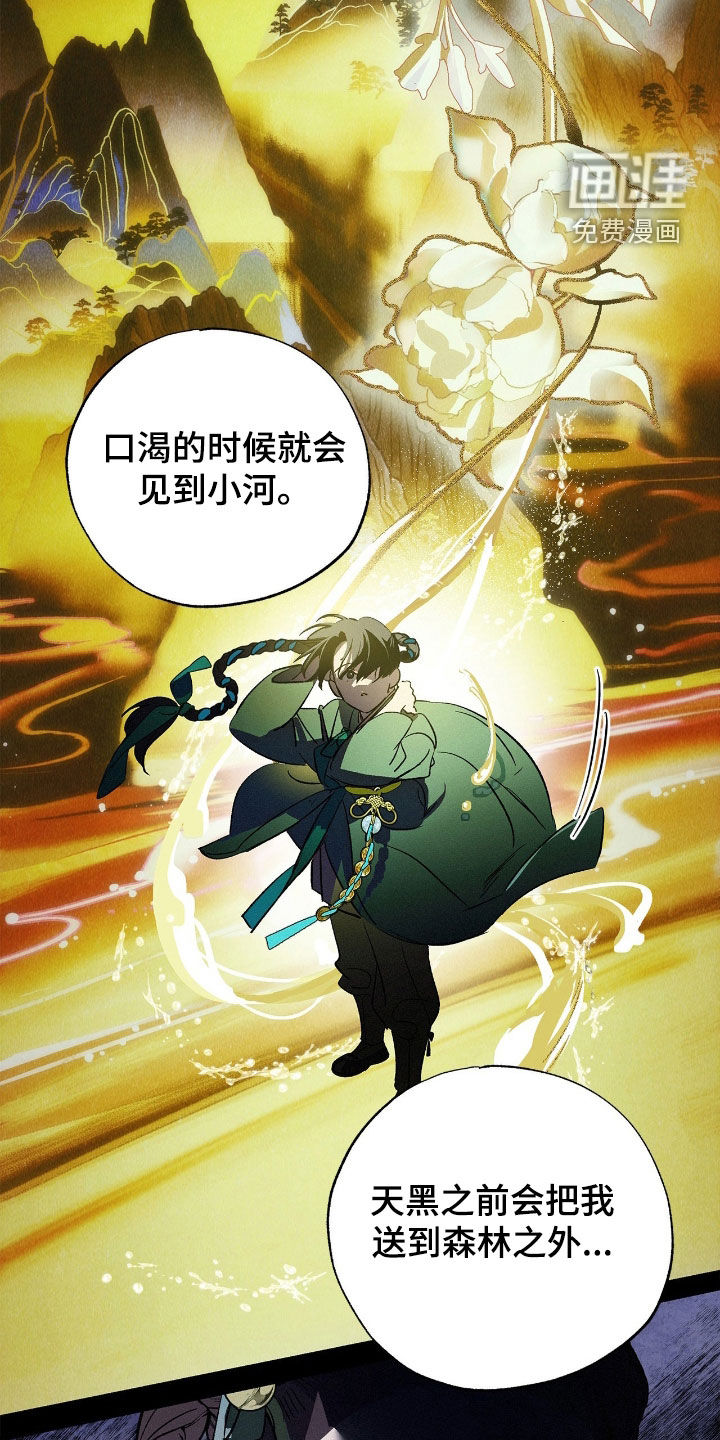 第21话23