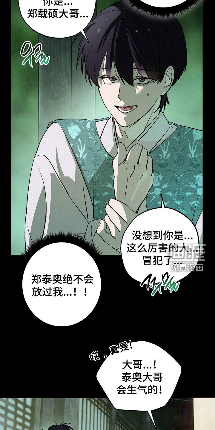 第21话5