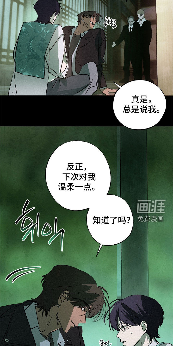 第21话6