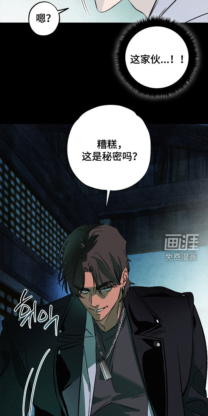 第21话8