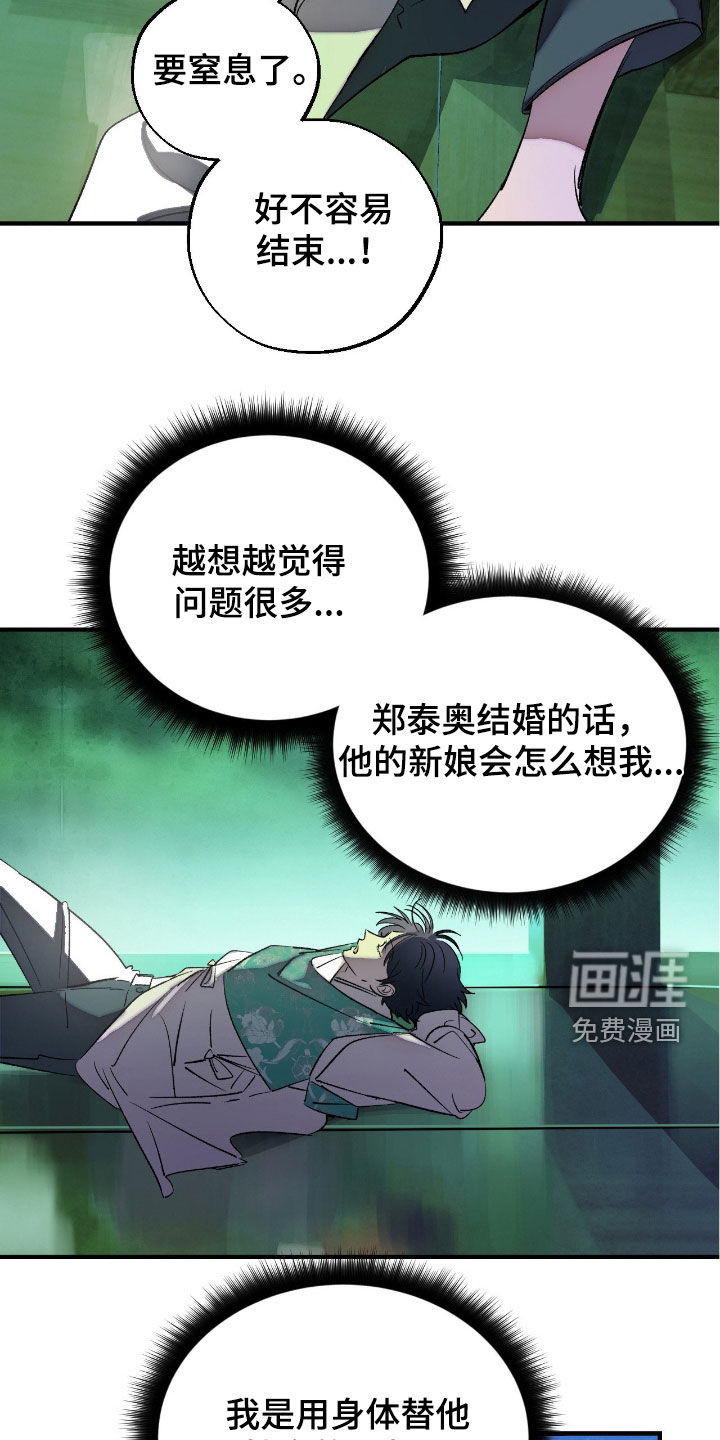 第20话2
