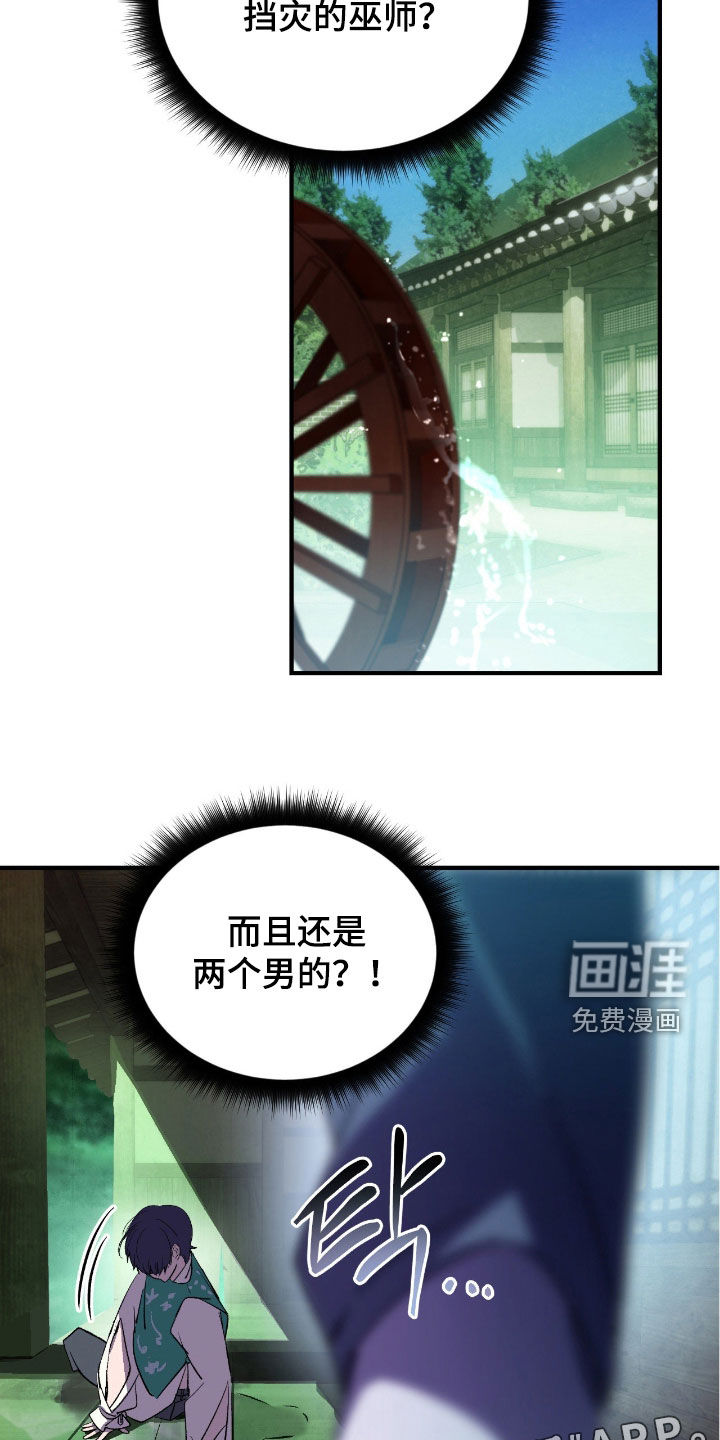 第20话3
