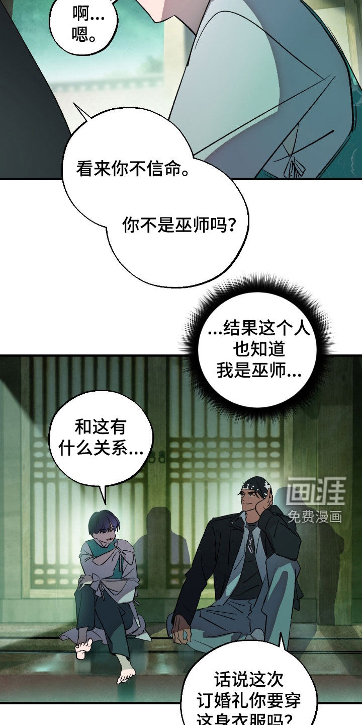 第20话9