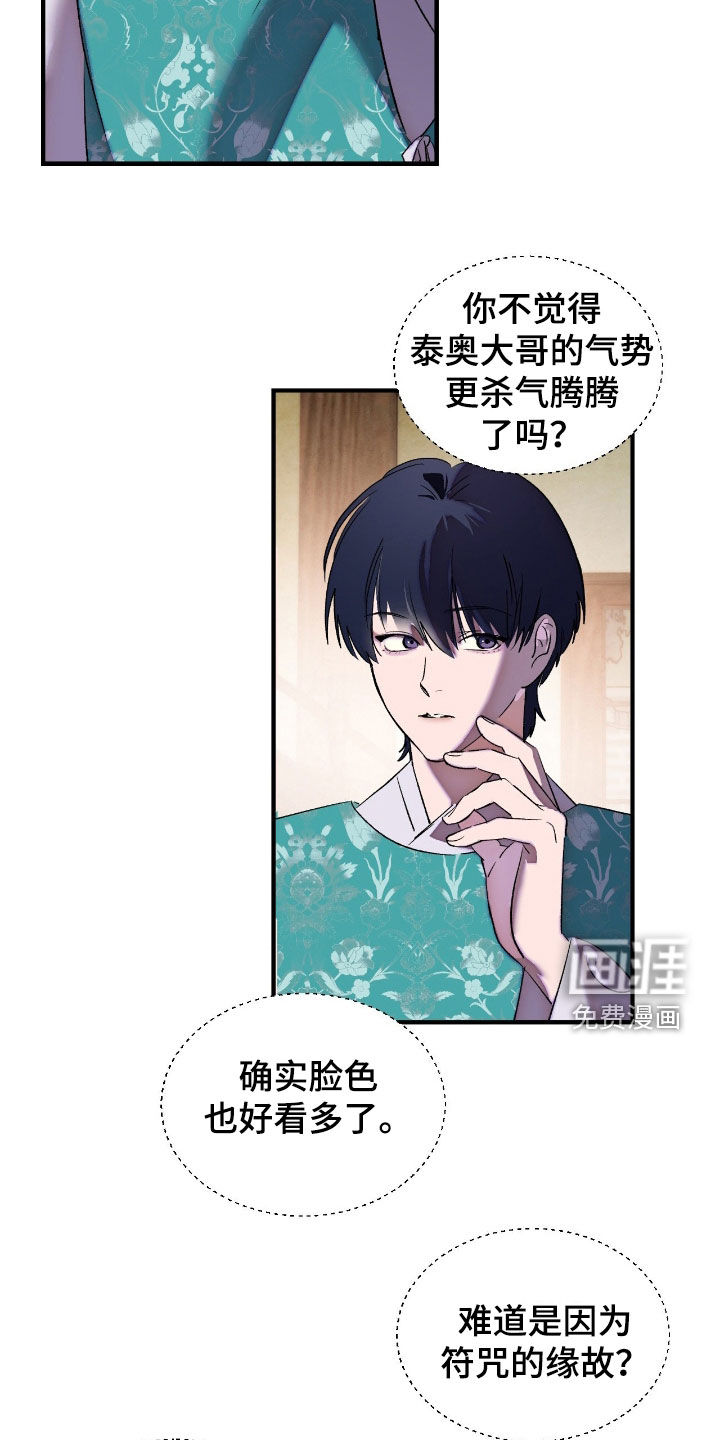第19话28