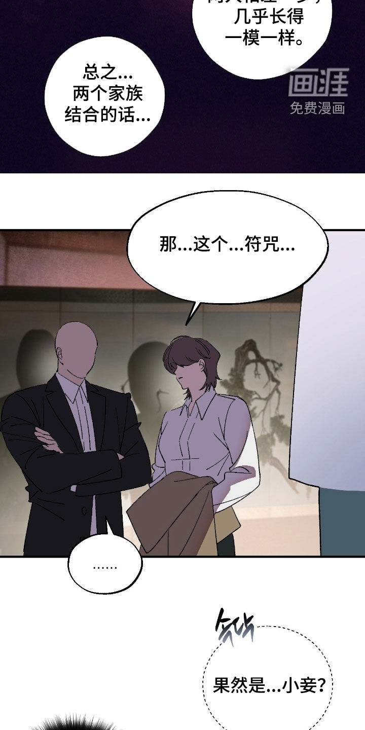 第19话7