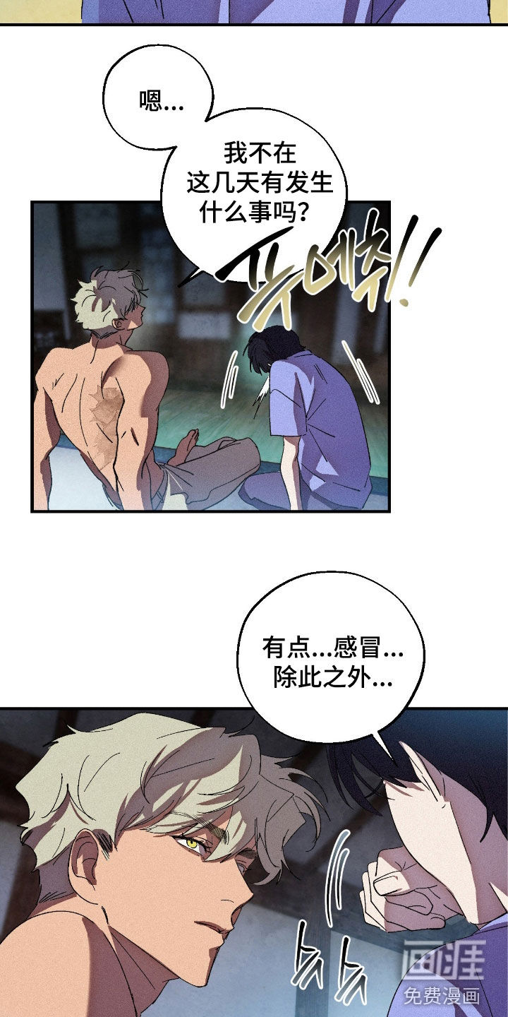 第18话3