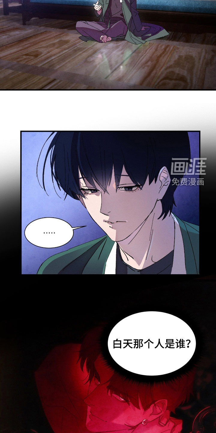 第16话4