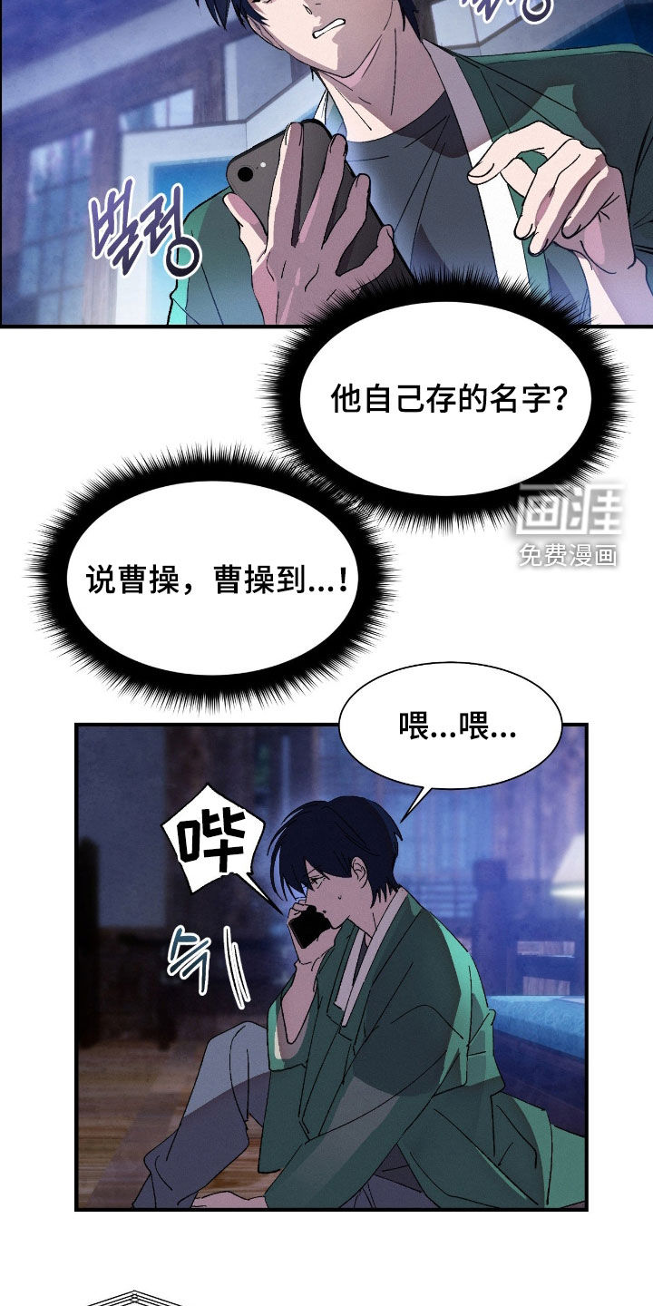 第16话8