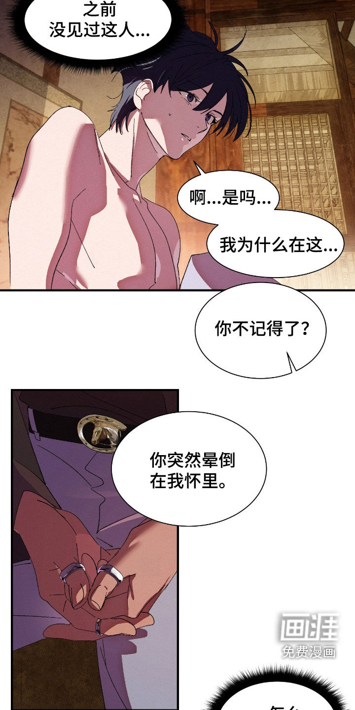 第15话7