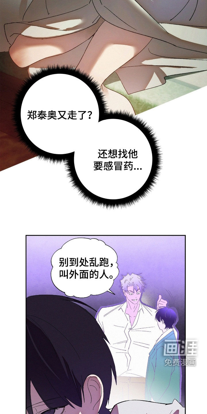 第14话8